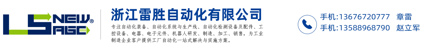 光伏自動生產線